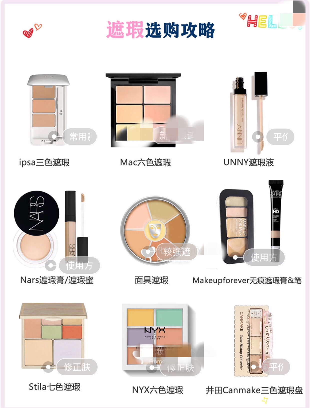 化妆师好用的遮瑕,化妆师常用遮瑕是什么