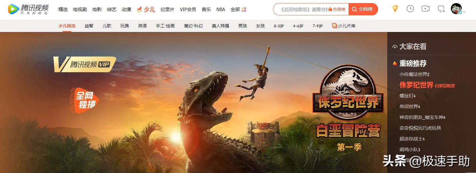 苹果手机腾讯视频vip如何共享,腾讯视频的vip如何共享步骤