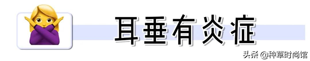 这5类人不能打疫苗,第一次打耳洞千万别踩雷
