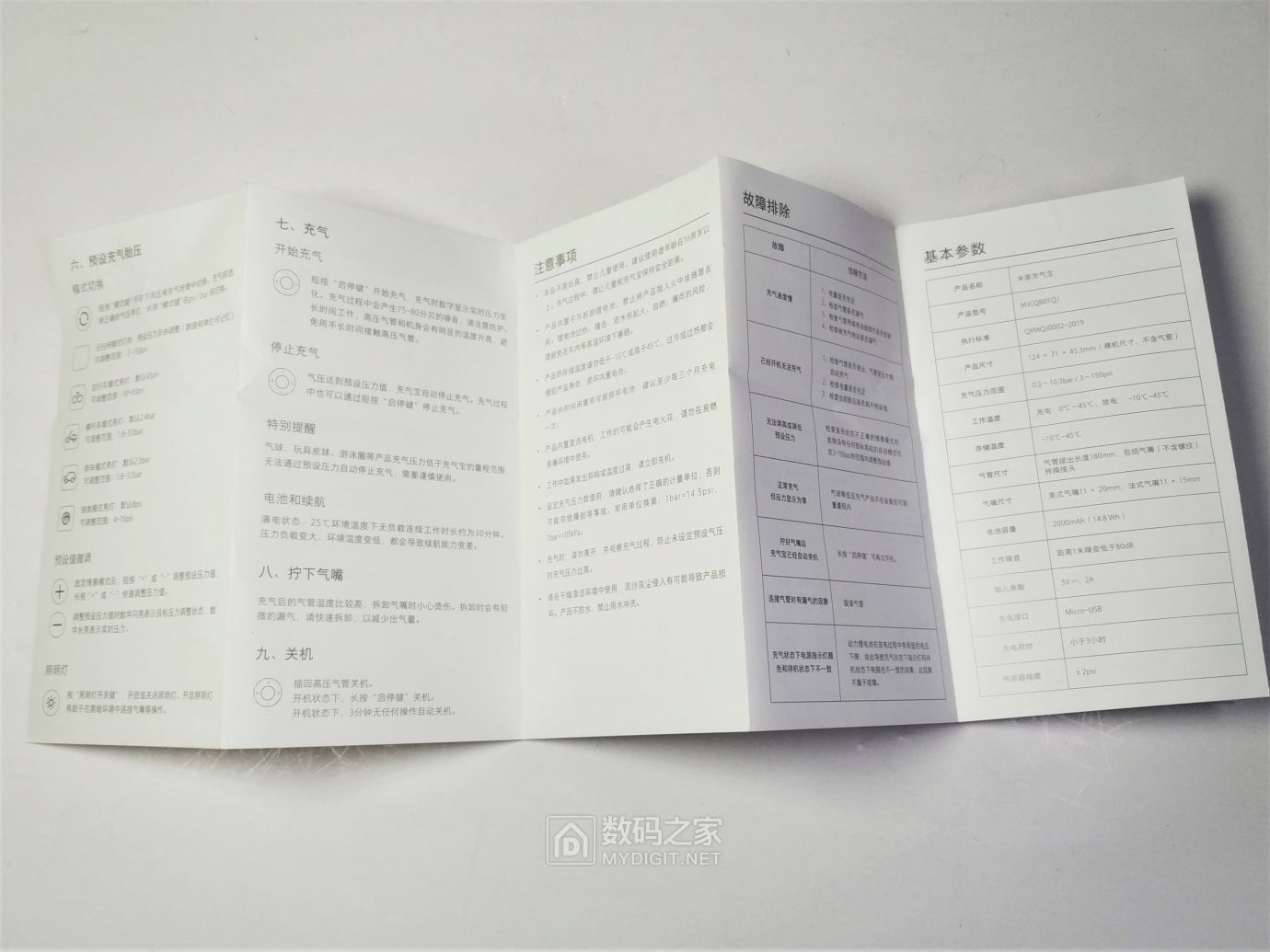 米家的充气宝开箱,米家便携充气宝