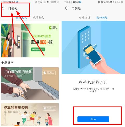 华为mate30pronfc功能在哪里,华为手机nfc功能日常用法
