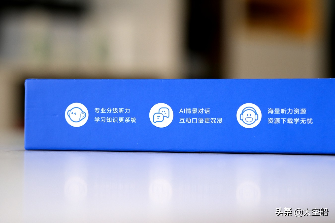 提高听力和口语的有效方法,有道听力宝练口语