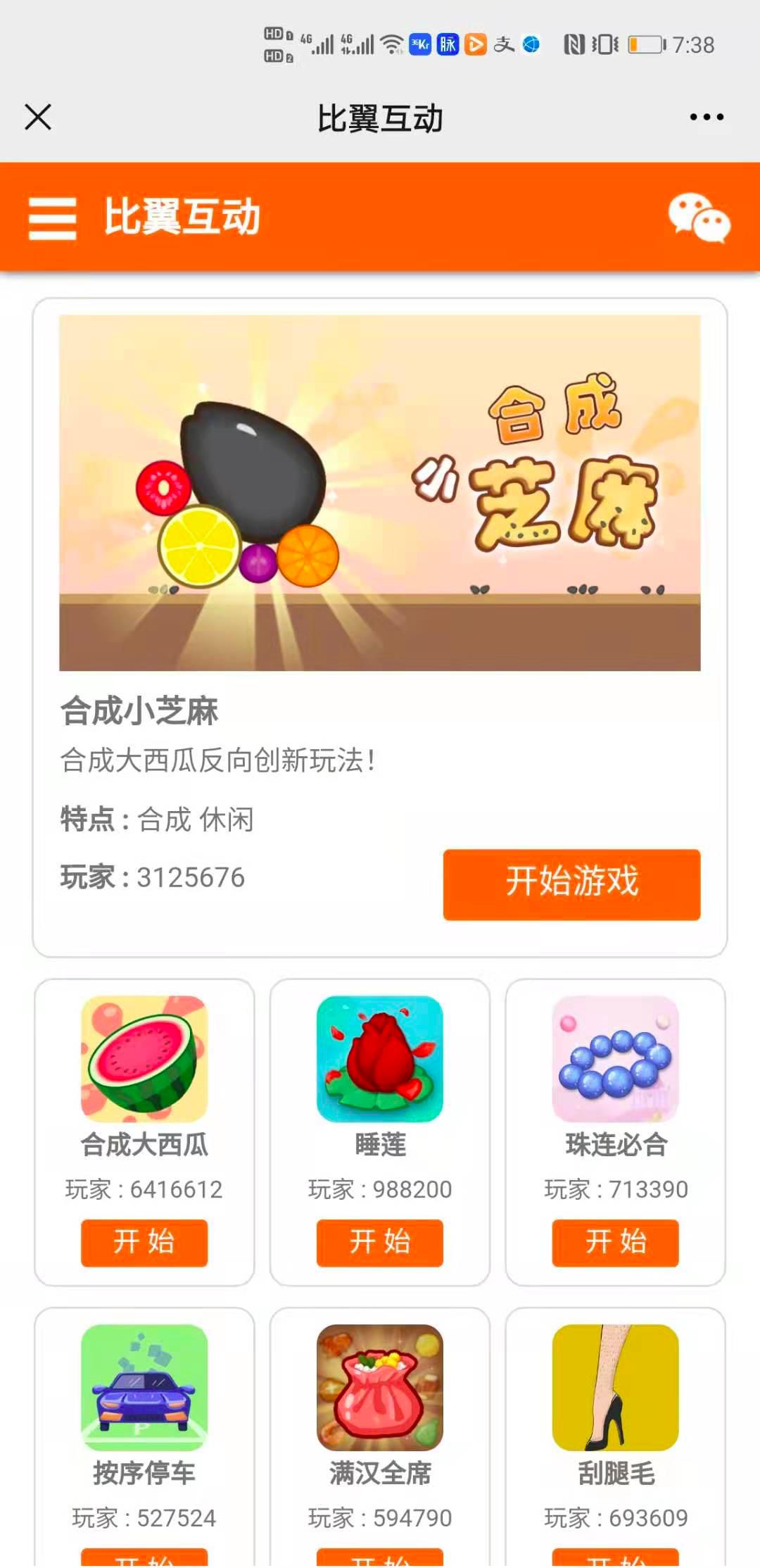 大西瓜“爆了”,网红小游戏割韭菜套路大揭秘