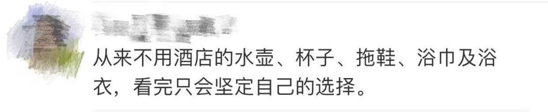 万豪旗下五家酒店用浴巾擦马桶,五星级酒店员工用浴巾擦马桶致歉