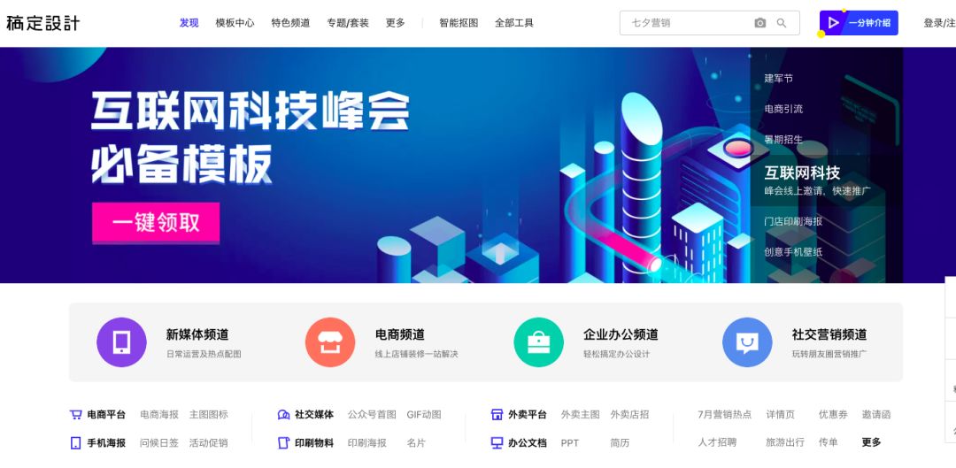 在线设计软件平台,免费商标logo在线设计