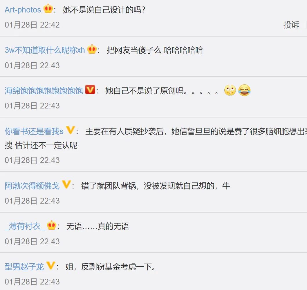 孟佳被抄袭了吗,孟佳半裸封面