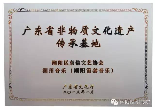 「潮风雅韵·专家篇」东信文艺协会总顾问黄壮茂领奏《过江龙》