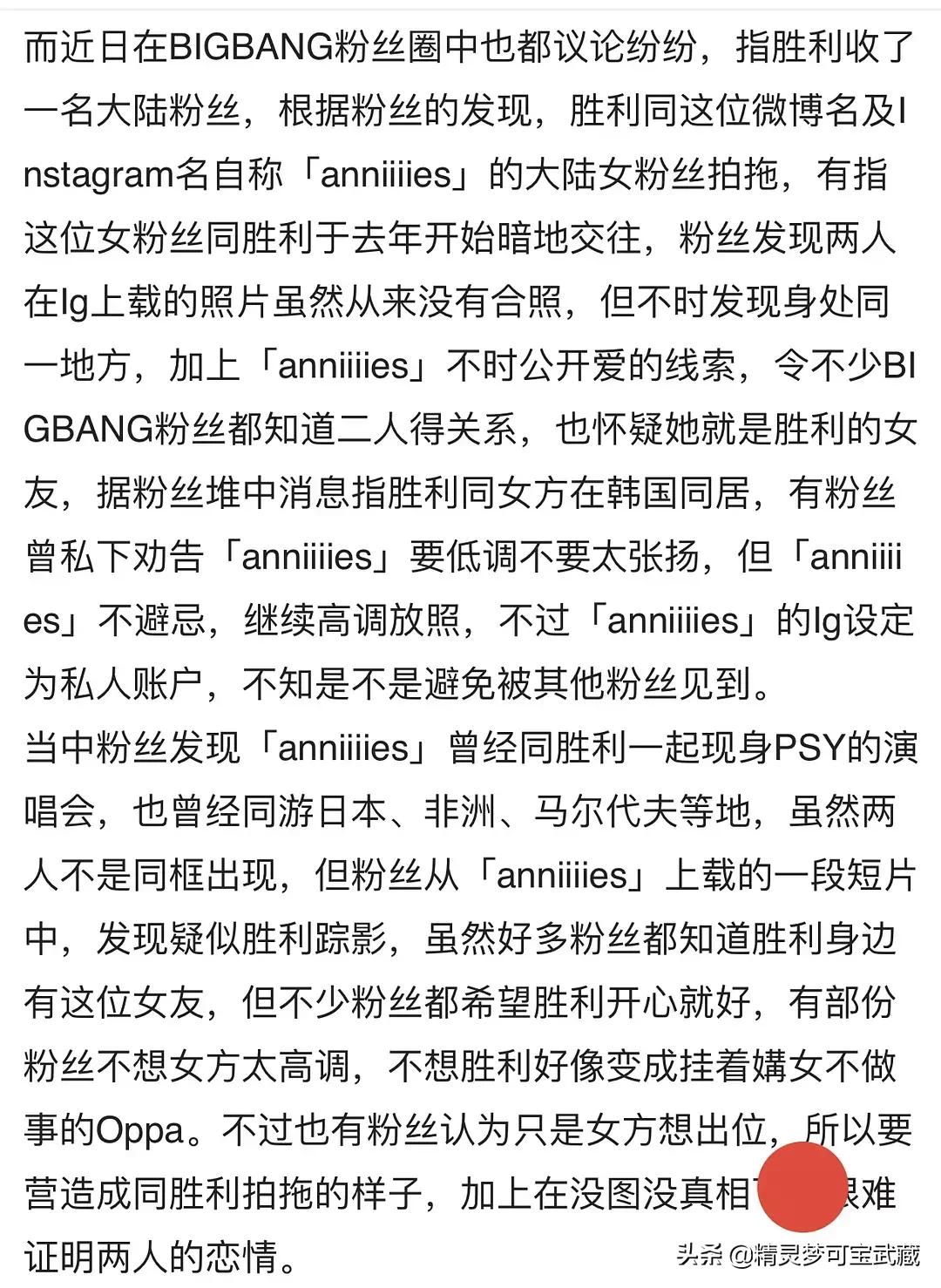 Bigbang李胜利淫乱私生活,棒子人设坍塌彻底凉凉。