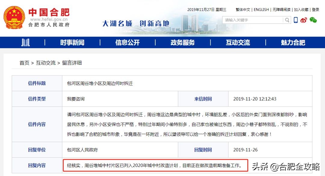 老周谷堆水果批发市场,老周谷堆古玩市场