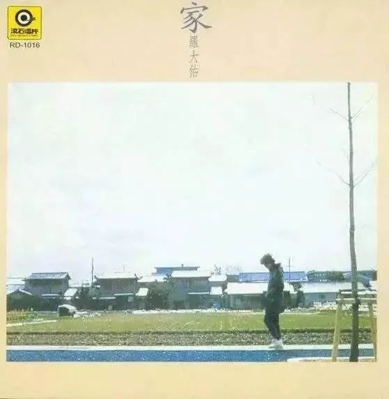 弃医从乐罗大佑的地位,罗大佑弃医从艺