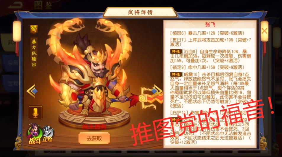 名将传三国策略卡牌阵容,三国名将传三将阵容推荐