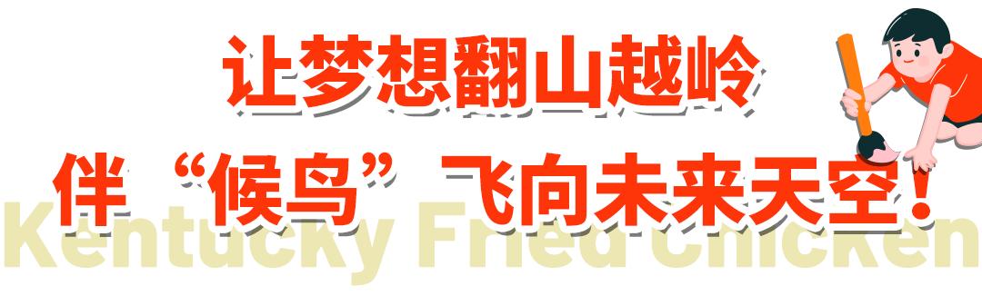 这群来自全国各地的「小候鸟」,温暖了整个上海