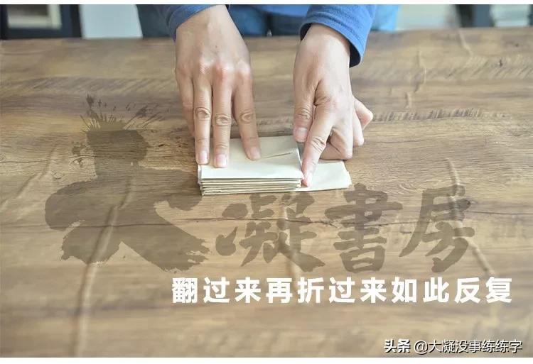 书法五级考级纸怎么折,书法比赛作品纸的折法