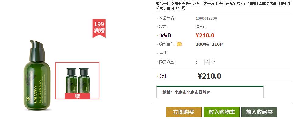 悦诗风吟目前在国内销量如何,悦诗风吟产品发展历程