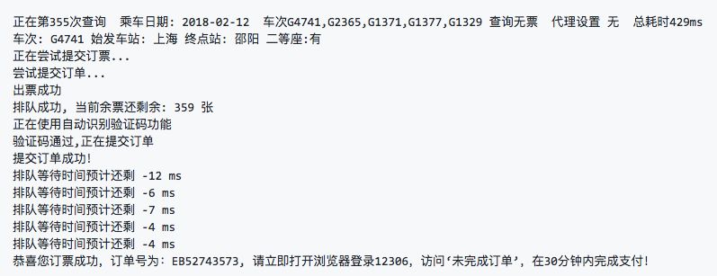 买到春节回家的票了吗?用Python*票刷**,还不快来试试!建议收藏