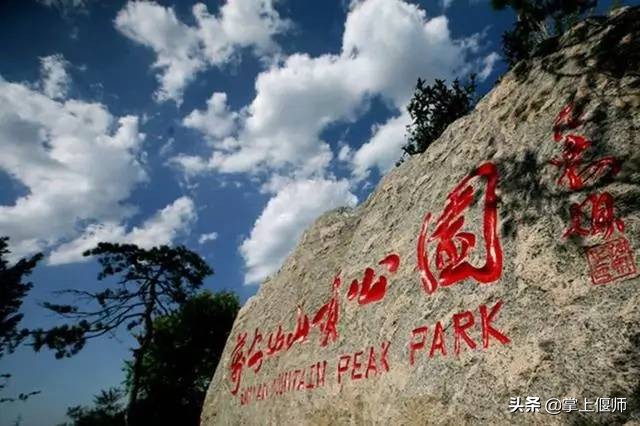 洛阳市万安山山顶,人间仙境万安山