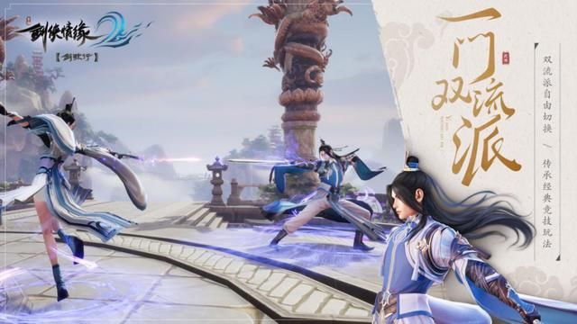 剑侠情缘2评价,剑侠情缘2剑歌行好看吗