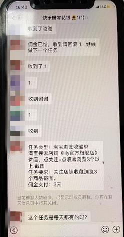 为赚21元被骗16万，“网络兼职刷单”诈骗的就是这种人！