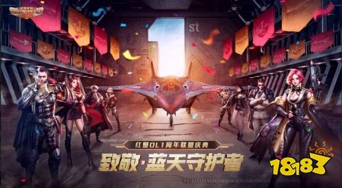 红警ol还将带来哪些惊喜,红警ol活动一览表