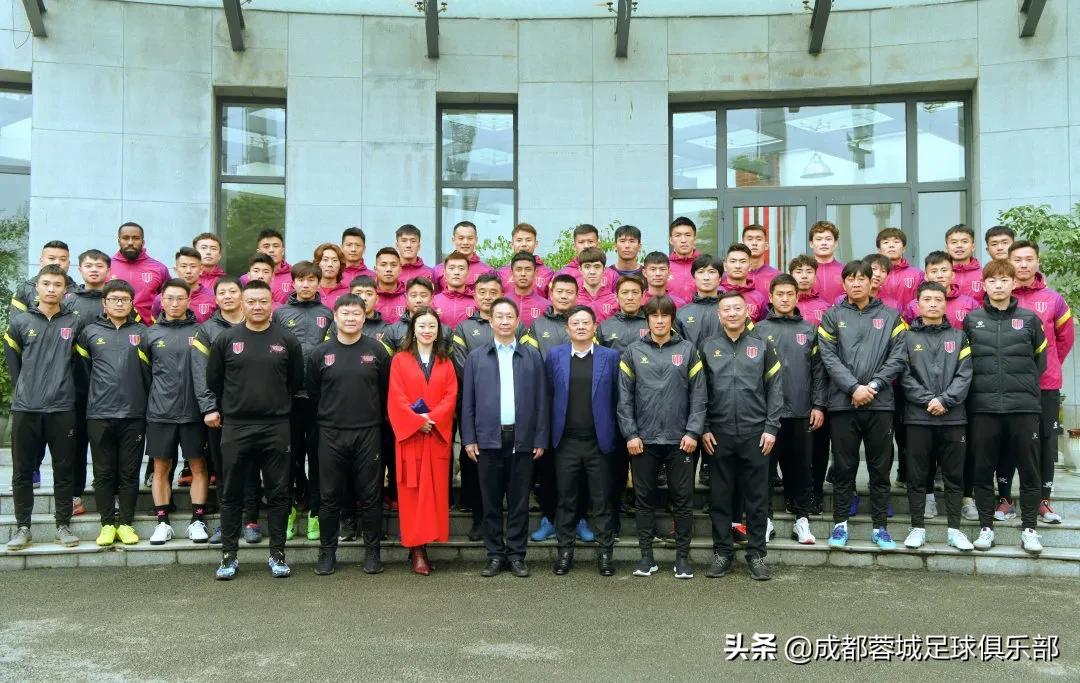 成都蓉城动员会,成都蓉城新赛季口号