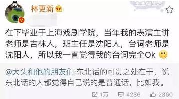 全世界都在说东北话贾乃亮现场版,全世界都在说东北话搞笑版