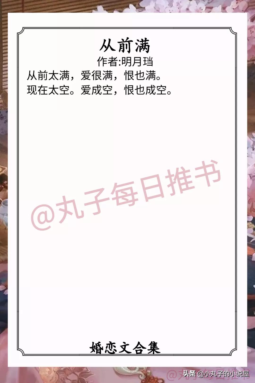 强推超火古言婚恋虐文安利,婚恋文强推