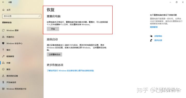 windows10的官网重装系统流程,windows10系统重装在线