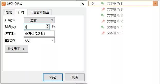 你不知道的WPS|你们要的制作活动PPT神器来了