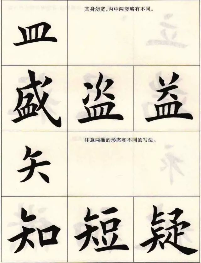 楷书的写法的主要特点,楷书的写法和技巧教程