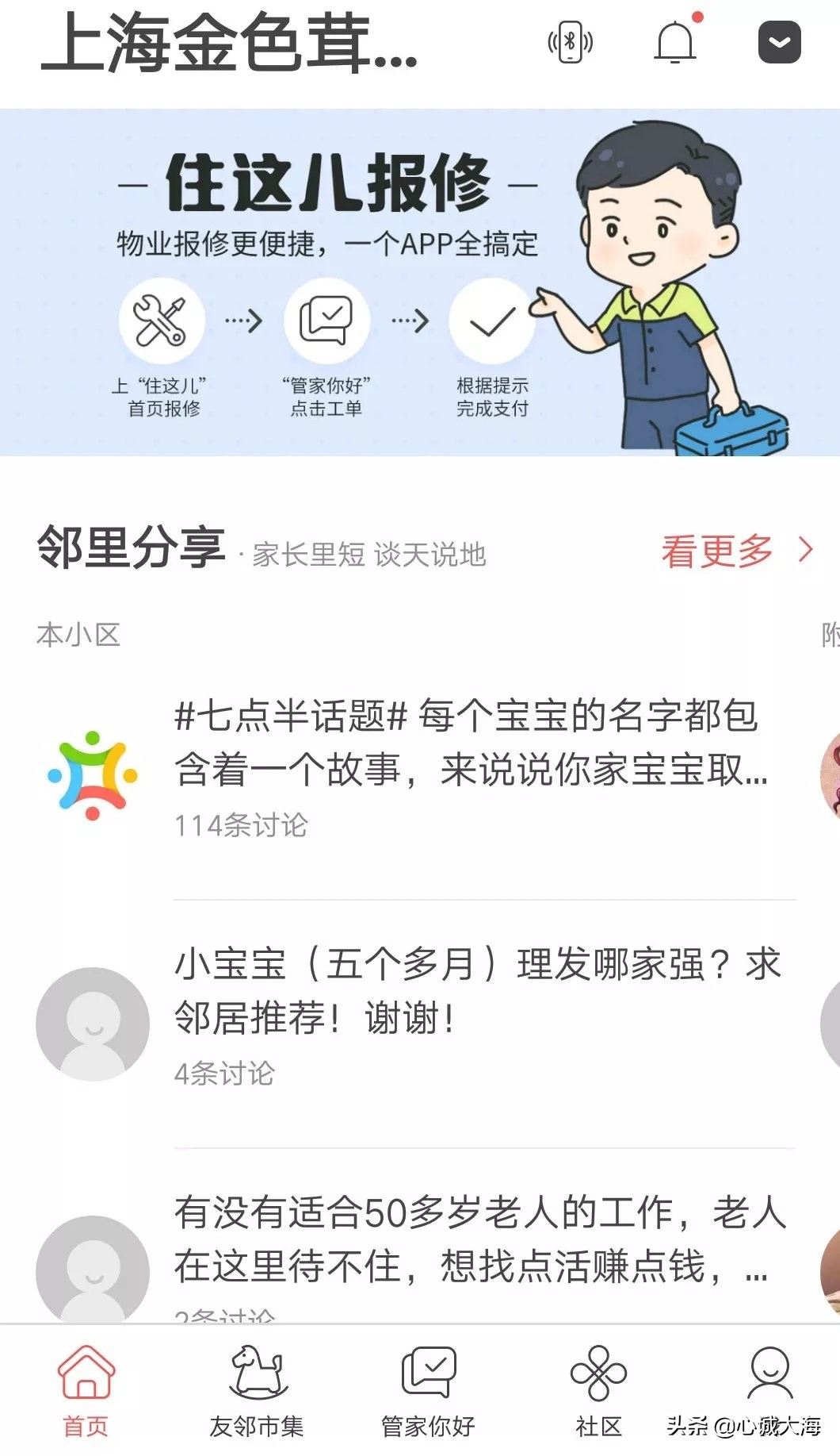 物业软件app推荐,物业管理软件app排行榜
