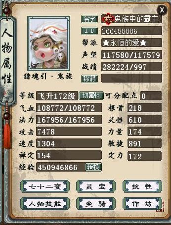 大话西游2平民秒鬼伤害测试,大话西游2平民鬼极限伤害