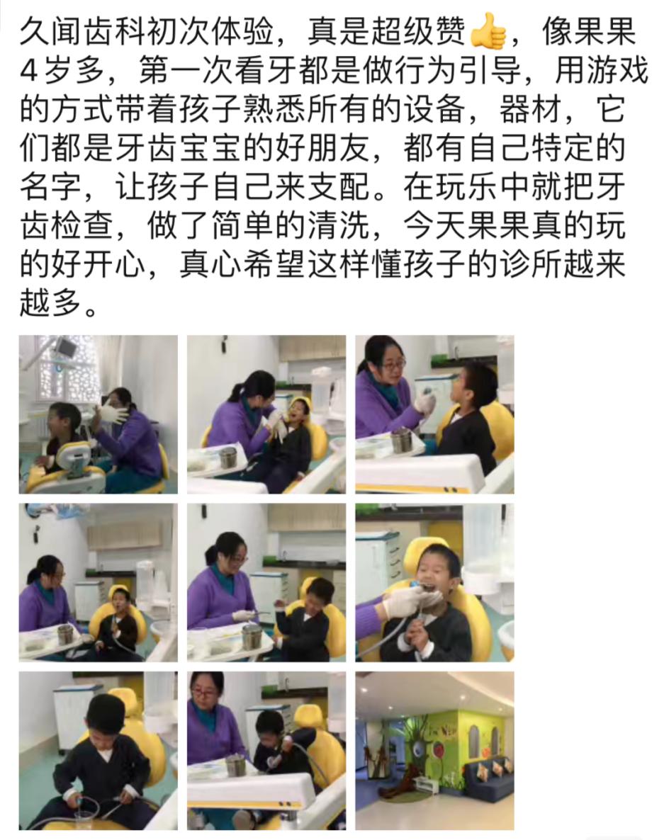果妈育儿手记,儿童看牙历程