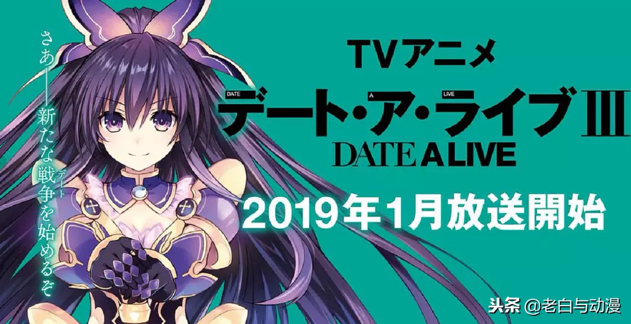 2019年七月新番动画总览,2022年四部新番动漫