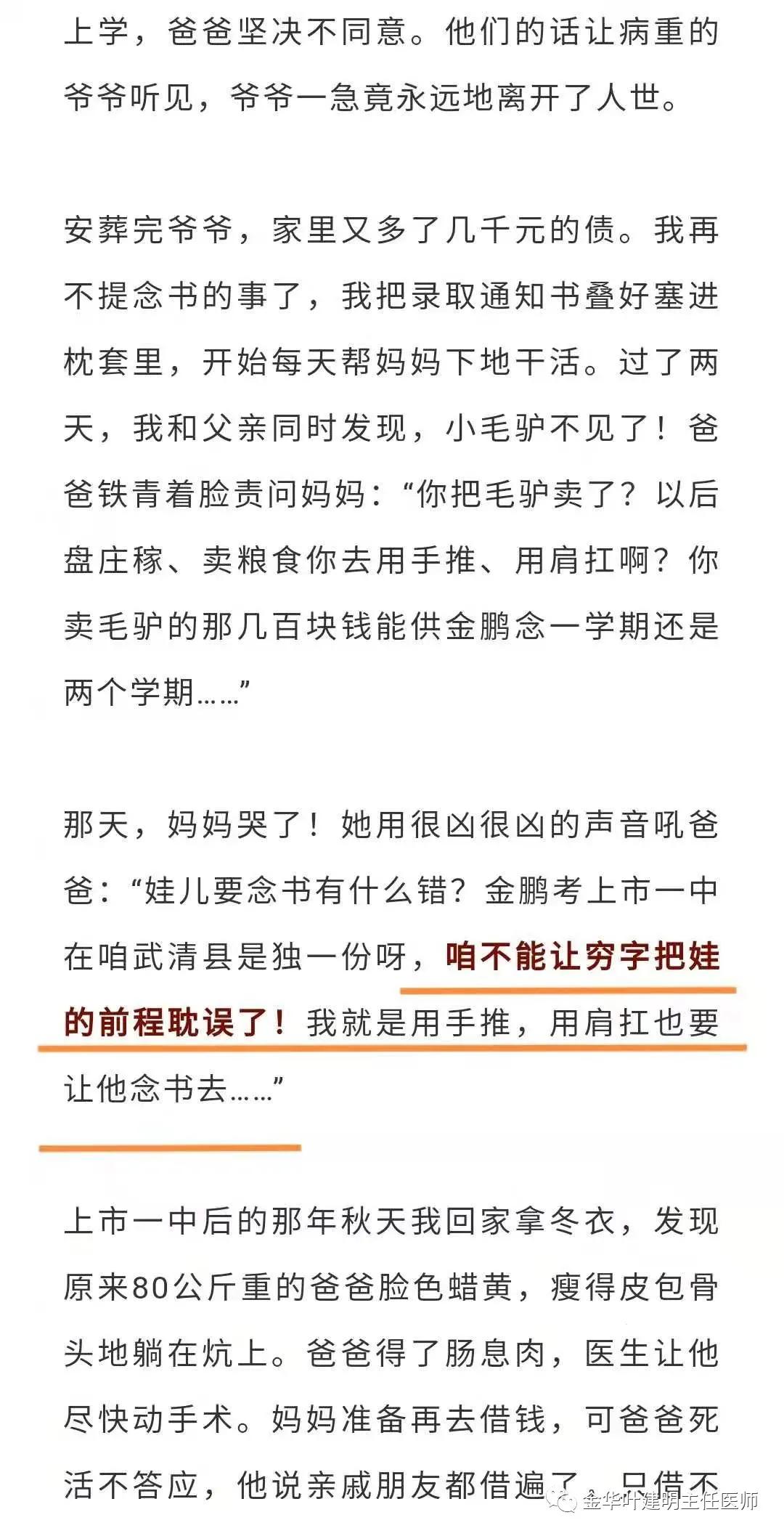 中年男人的心酸泪水,年过半百的男人辛酸苦辣