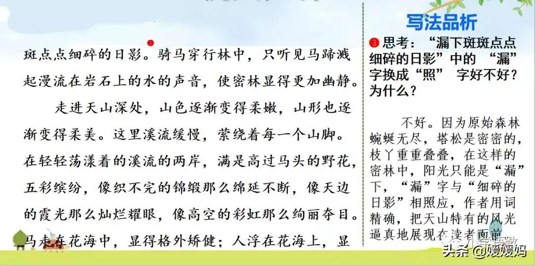 四年级下册语文我的奇思妙想例文,四年级下册语文第一单元作文例文
