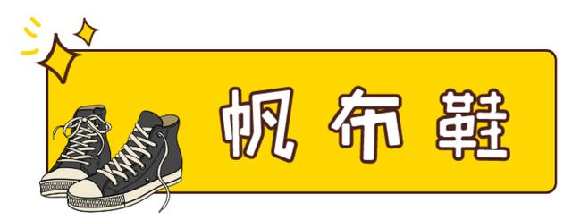 帆布鞋推荐,帆布鞋推荐2020