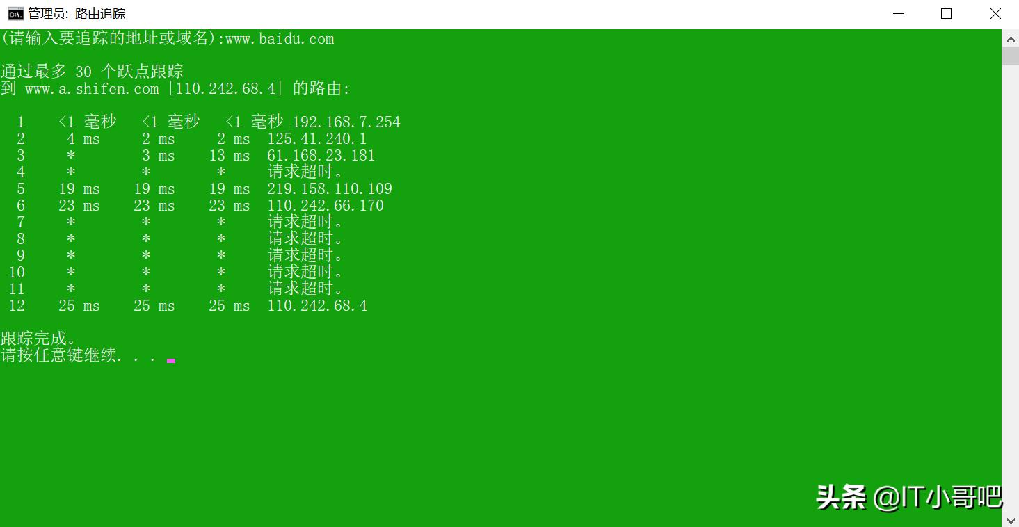 tracert命令手机版,tracert命令判断环路