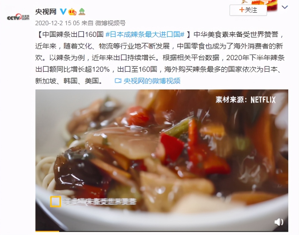 日本进口中国的辣条,日本进口中国辣条