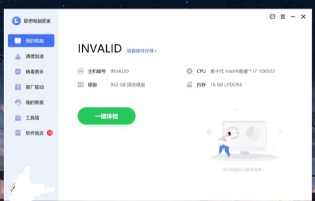 你所不知道的软件,你所不知道的电脑