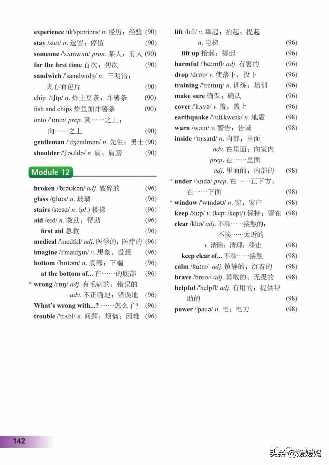 英语人民出版社八年级上册课本,人教版八年级上册英语电子课本