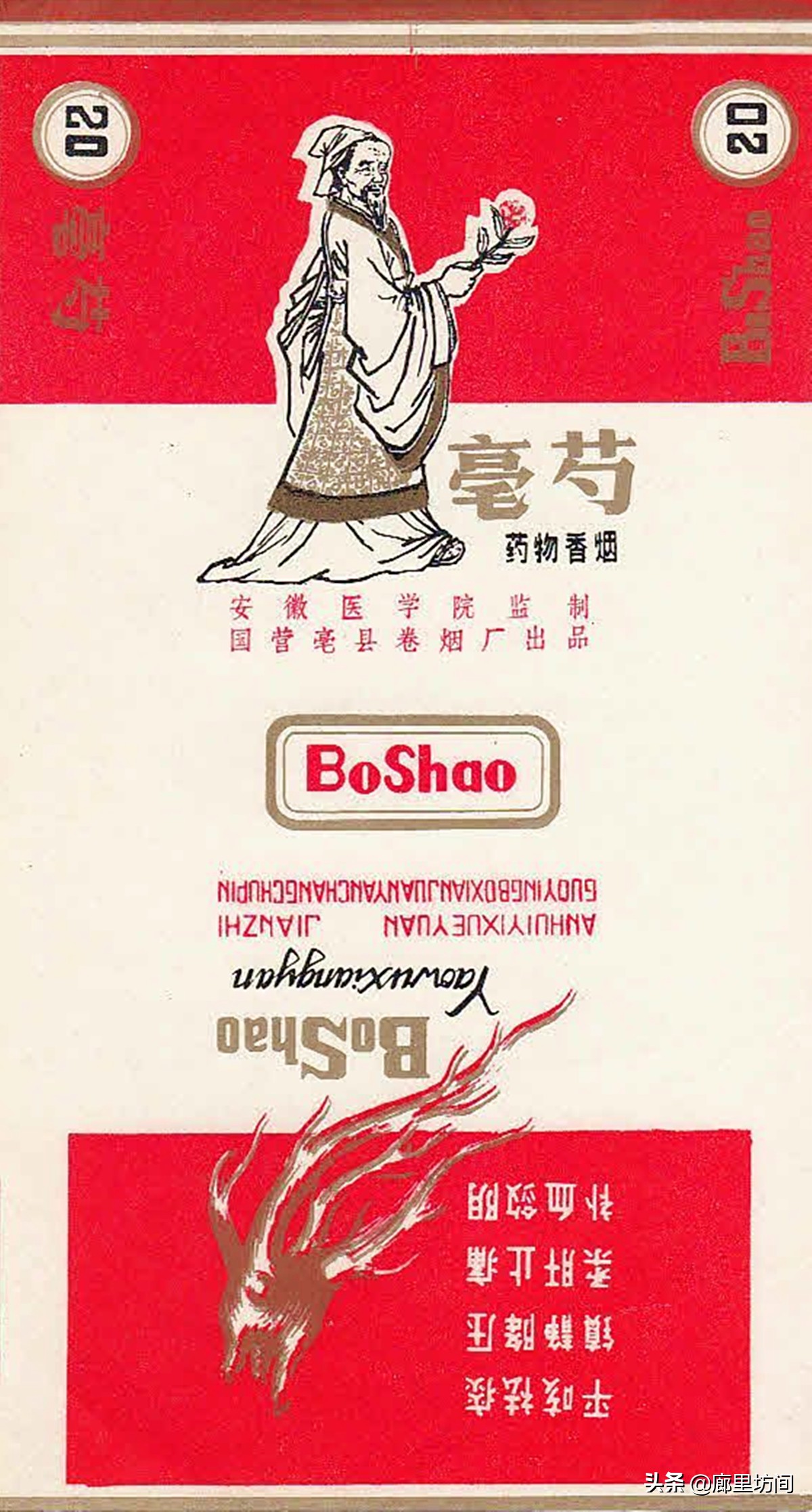 老烟标：1949~1989年的安徽老烟品牌父辈们口中的那支“大铁桥”