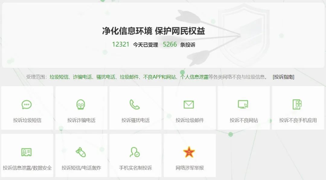 苹果手机总是有骚扰电话垃圾短信,苹果手机拦截不到骚扰垃圾短信