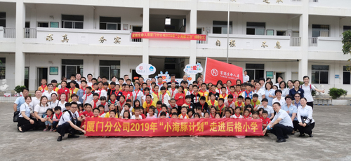 小海豚公益活动,小海豚计划公益助学