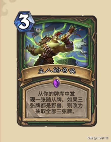 炉石传说猎人胜率最高卡组,炉石传说标准胜率排名