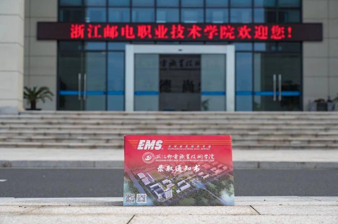 浙江高职排名前十名,浙江金华职业技术学院分数线