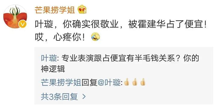 昔日被下降头的明星，沦落到淘宝卖货？进来扒开叶璇的人设面纱