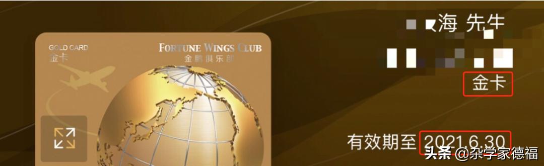 最难拿的航空金卡,各大航空金卡需要什么条件