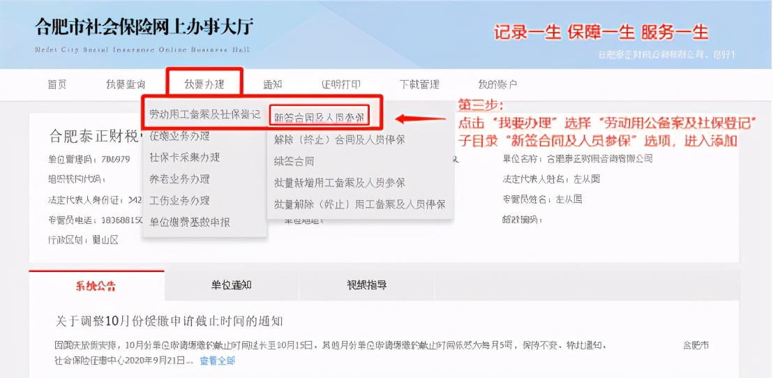 绂忓缓绀句繚濡備綍缃戜笂娣诲姞浜哄憳,娣卞湷濡備綍缃戜笂娣诲姞绀句繚浜哄憳