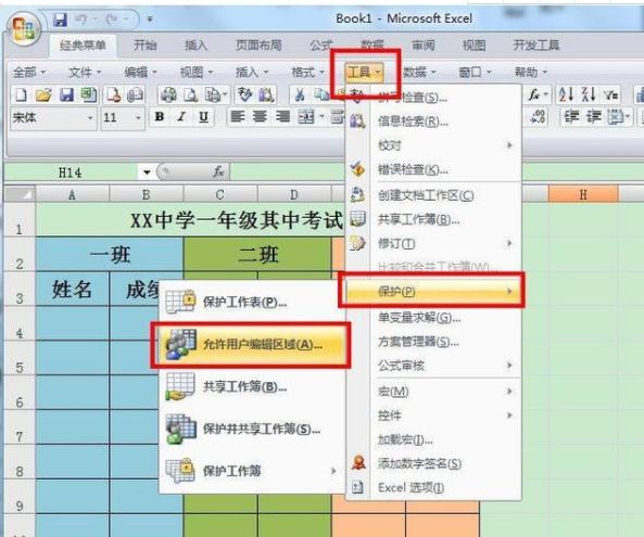 如何修改多个excel内的同一个内容,officeexcel设置打开和编辑密码