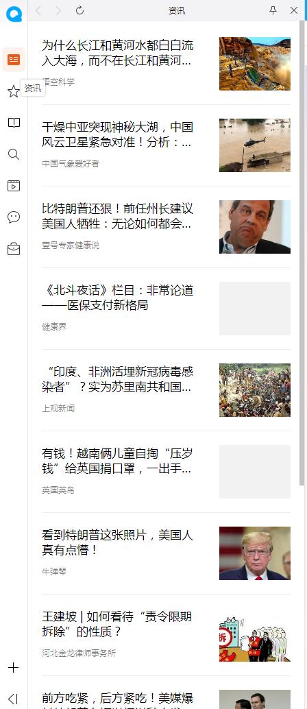 QQ浏览器的去广告插件彻底消失了,不想看广告的你该怎么办?